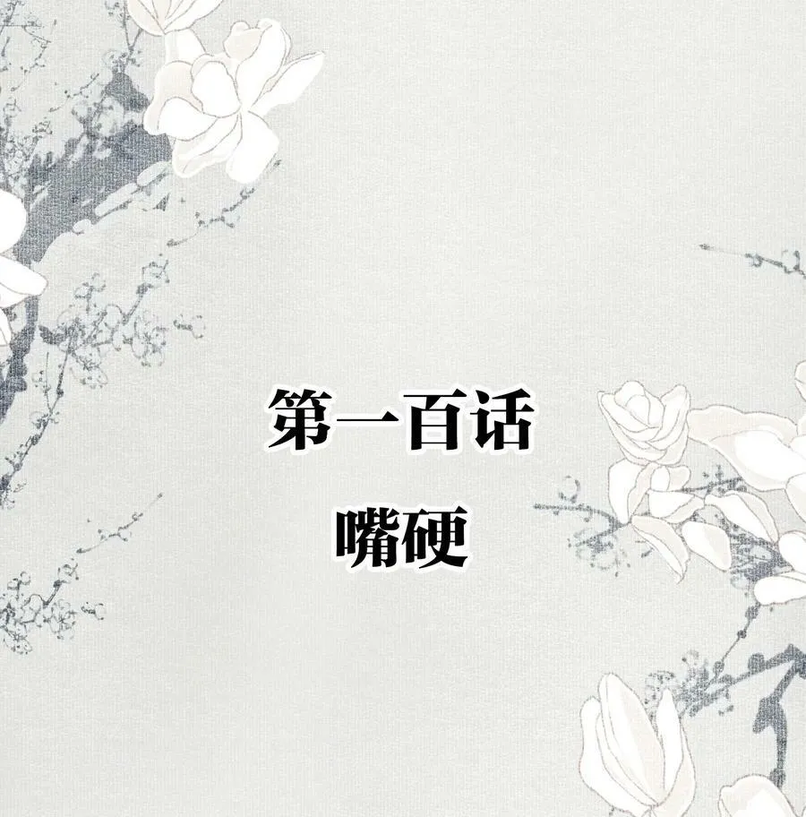 100话 活动 第3页