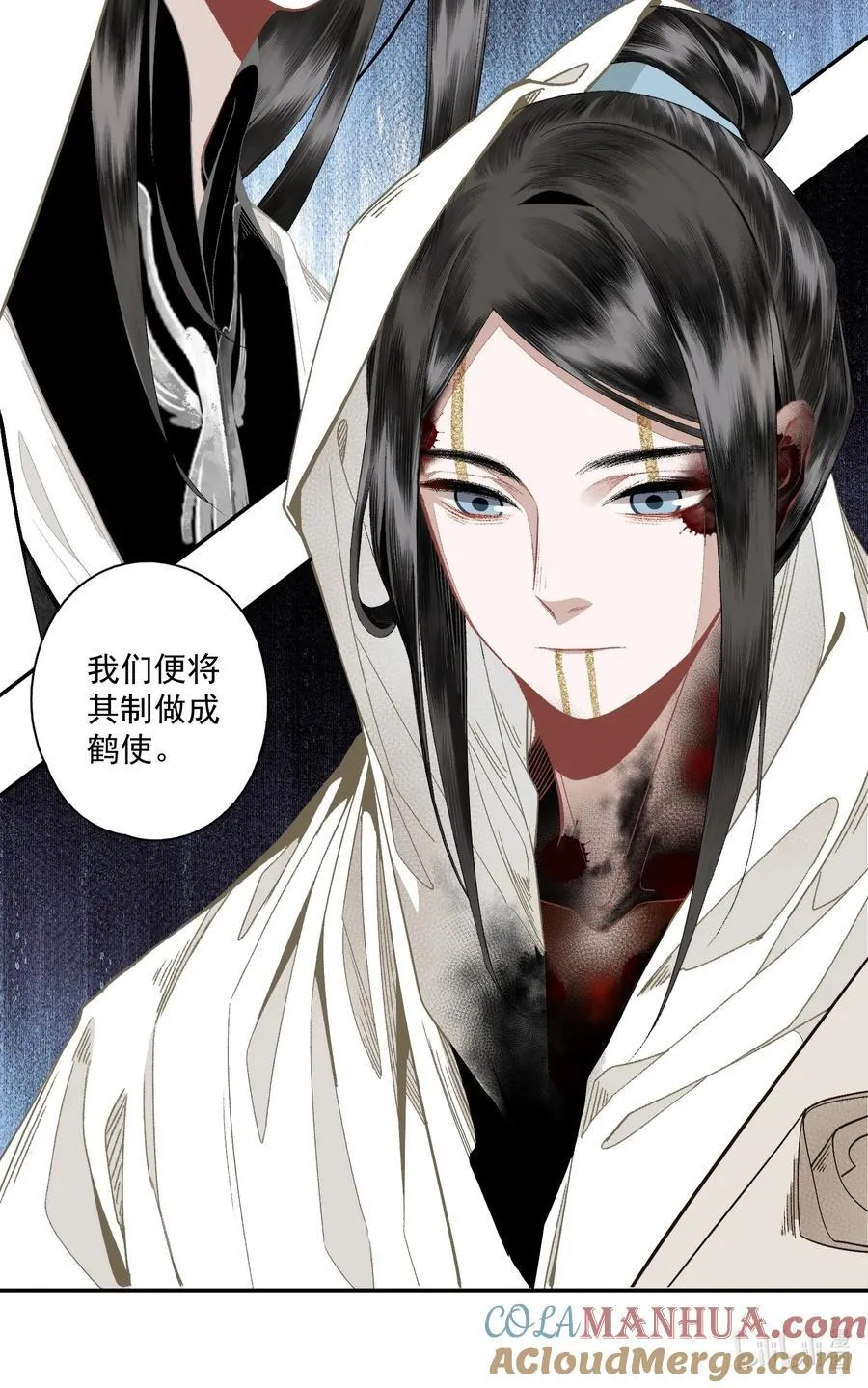 122 白玉京（下） 第13页