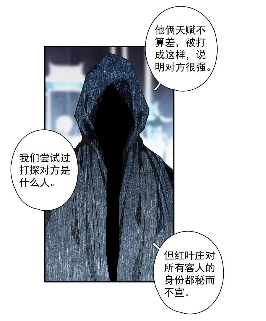 122 白玉京（下） 第14页