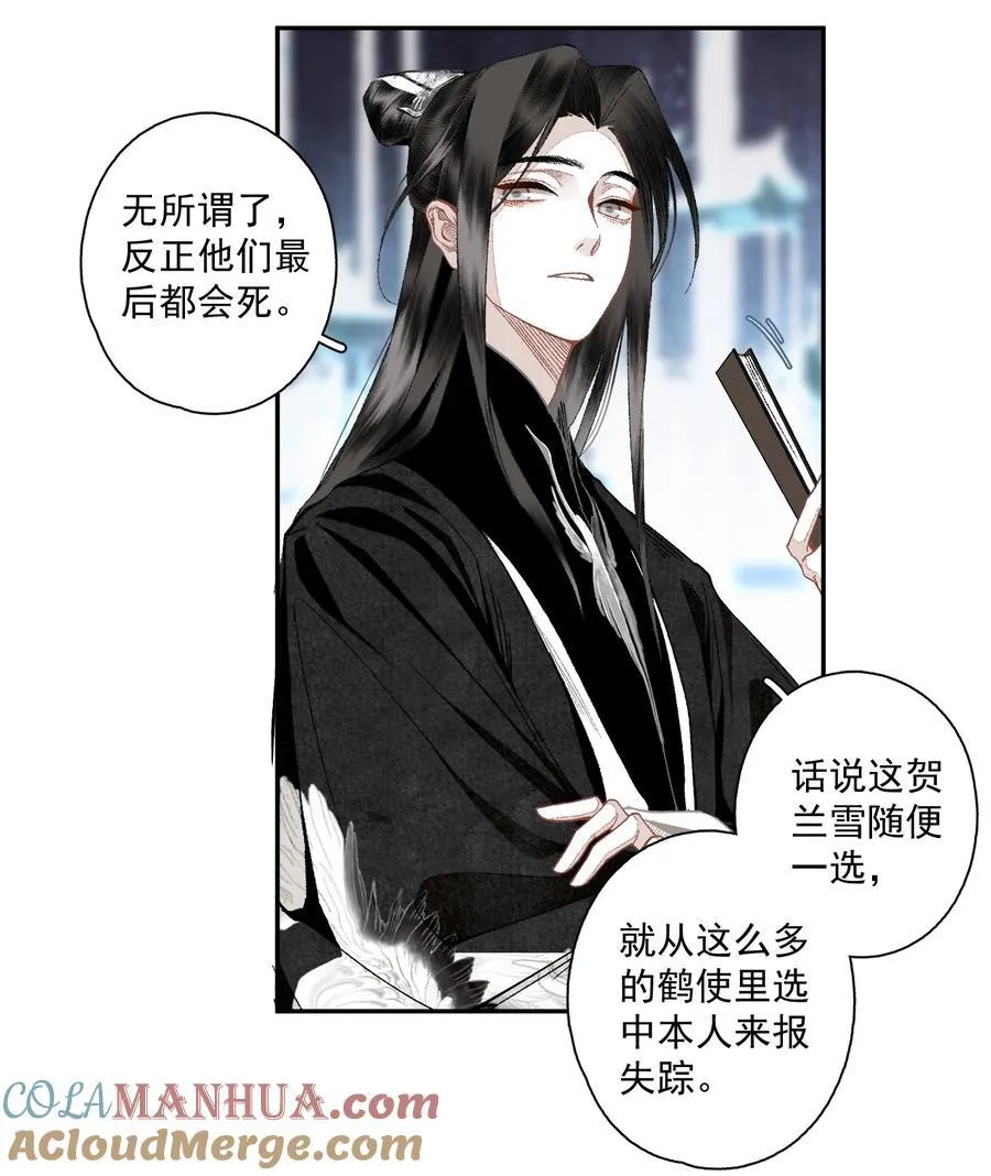 122 白玉京（下） 第15页