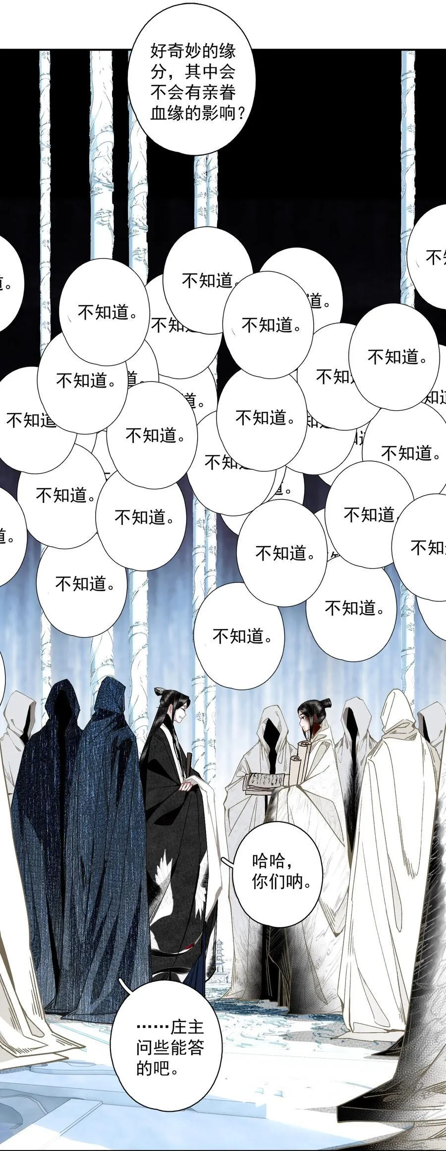 122 白玉京（下） 第16页