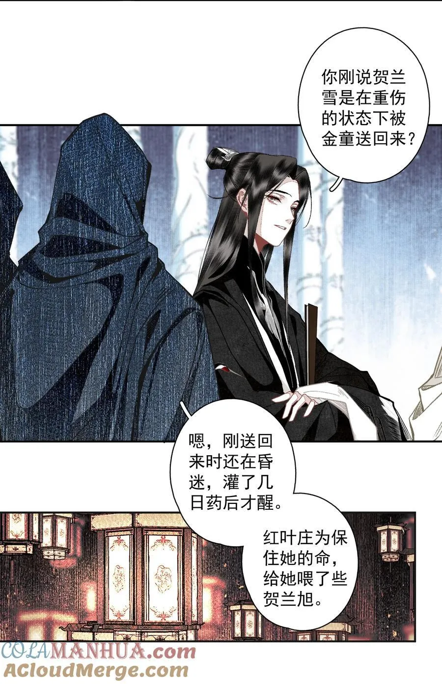 122 白玉京（下） 第17页