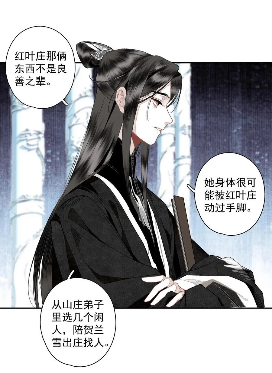 122 白玉京（下） 第18页