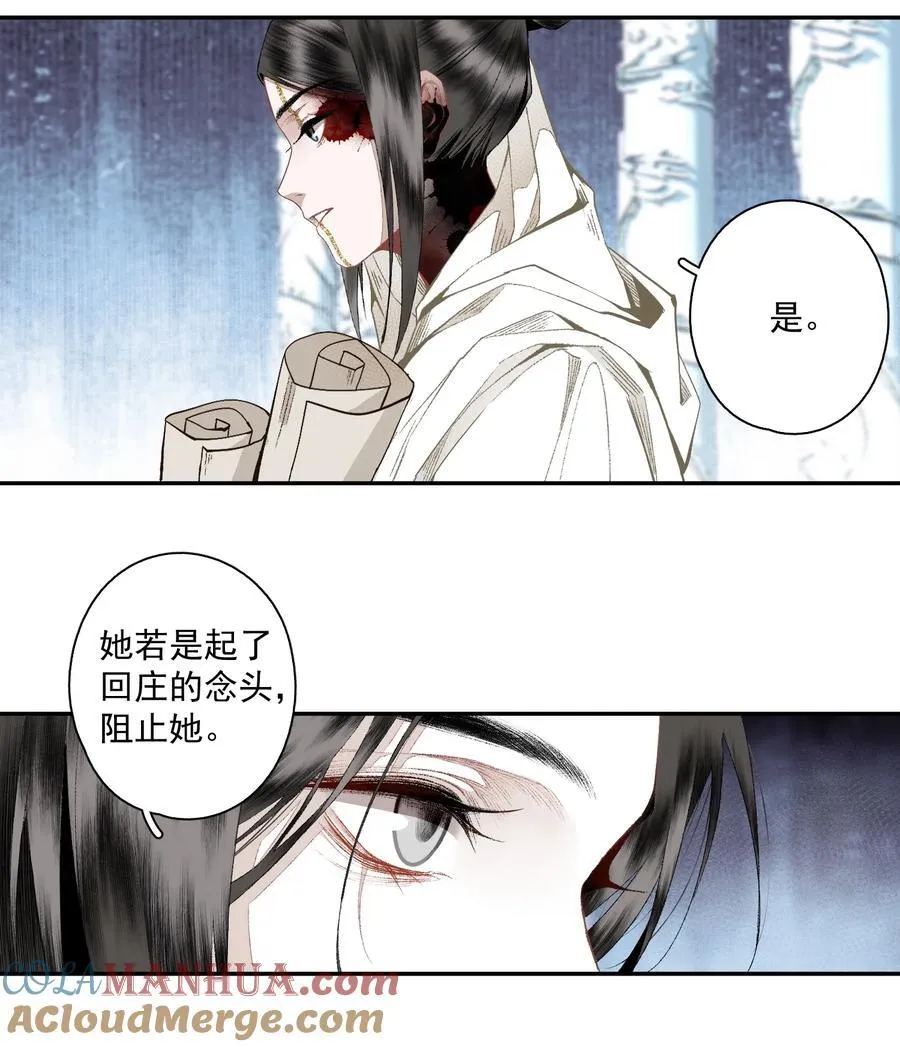 122 白玉京（下） 第19页