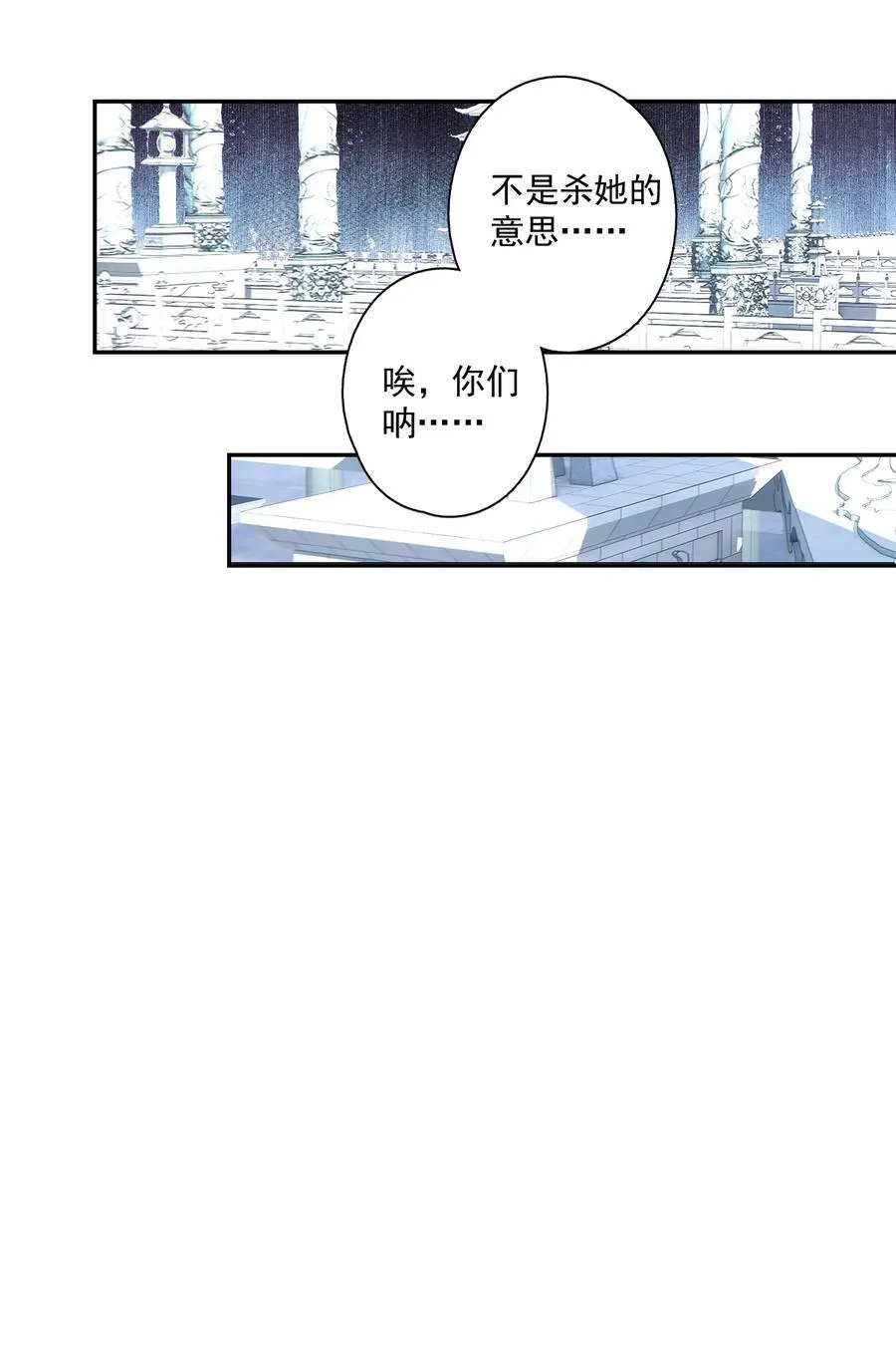 122 白玉京（下） 第20页