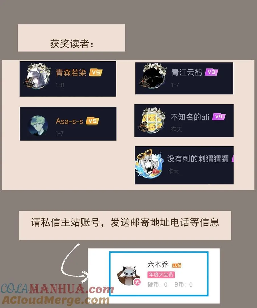 122 白玉京（下） 第21页