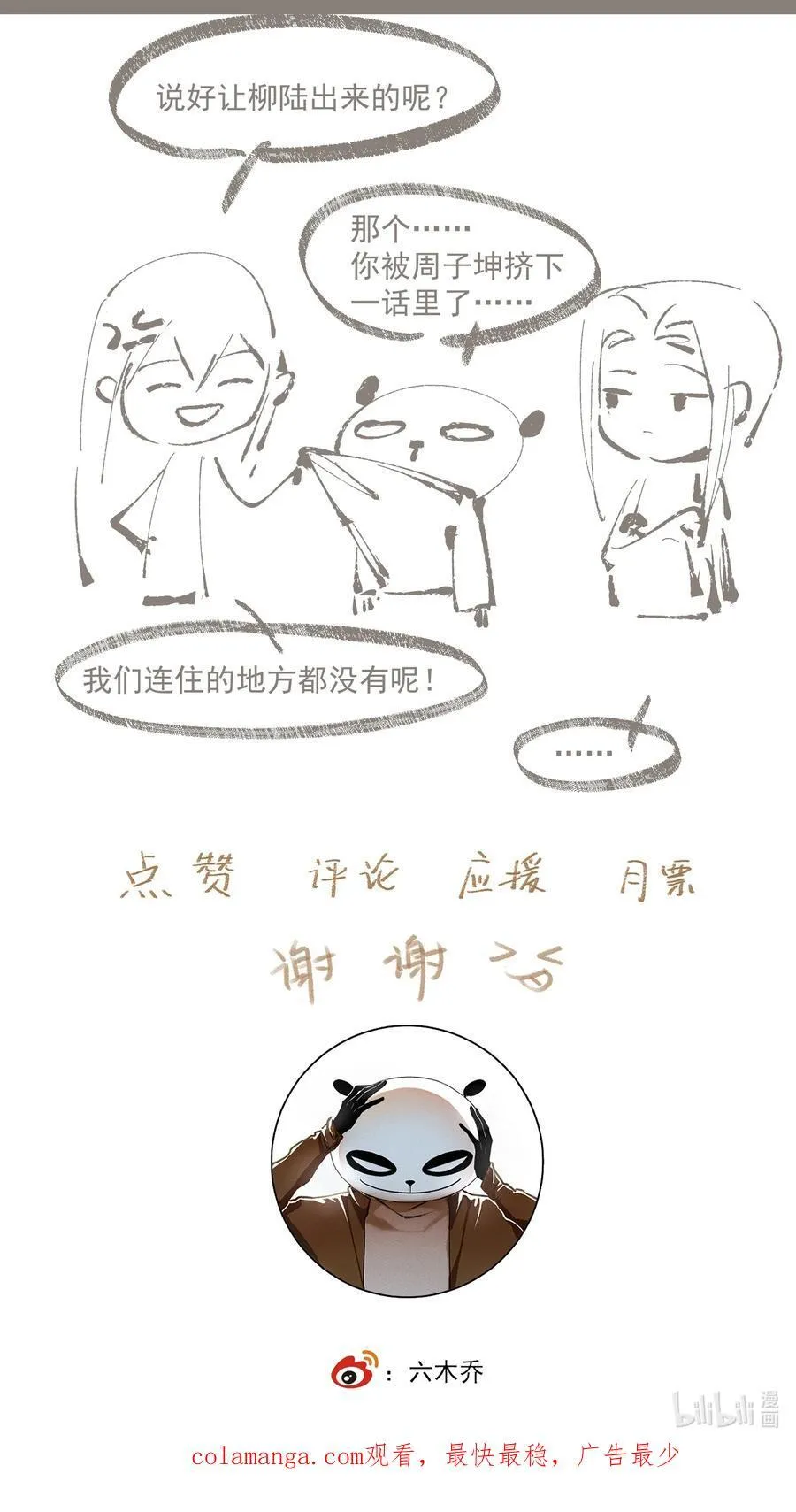 122 白玉京（下） 第22页