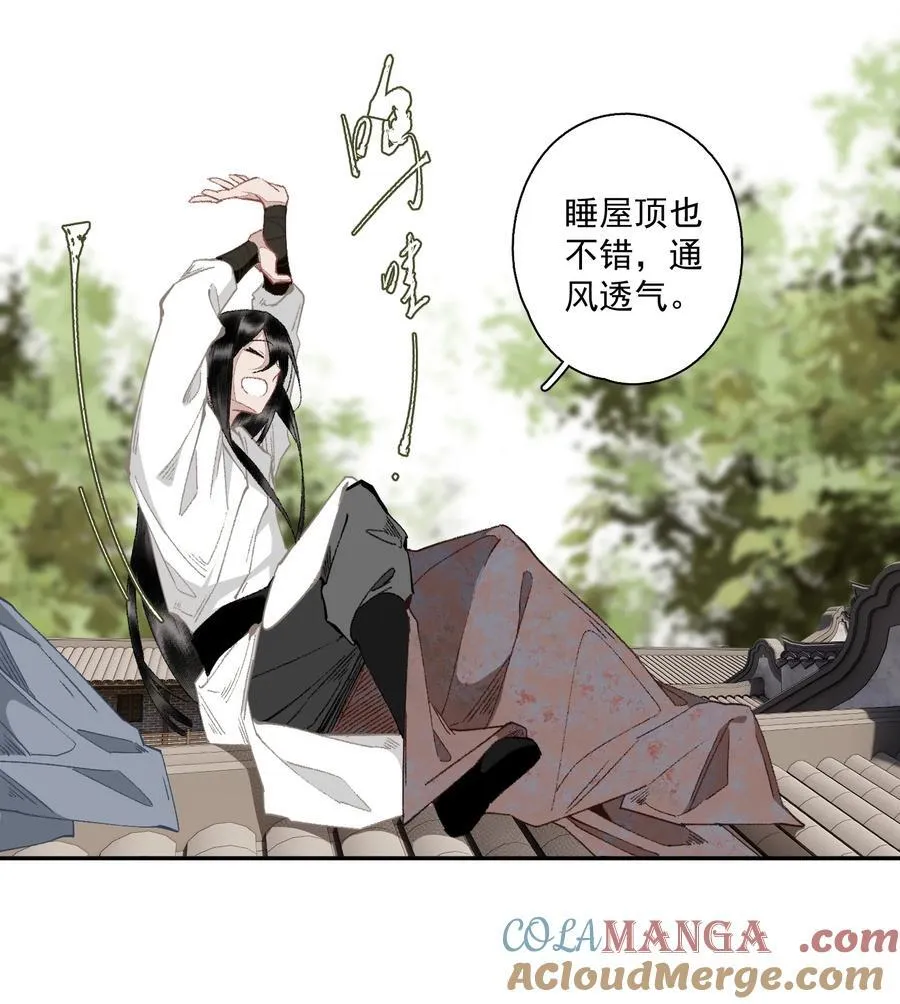 123 所思所梦 第5页