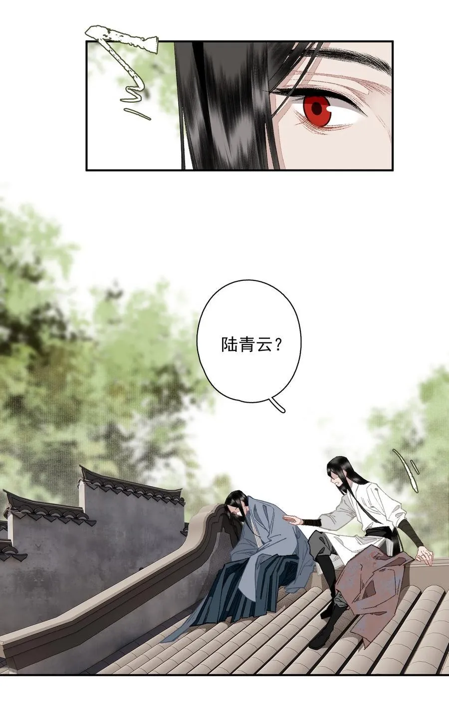123 所思所梦 第6页
