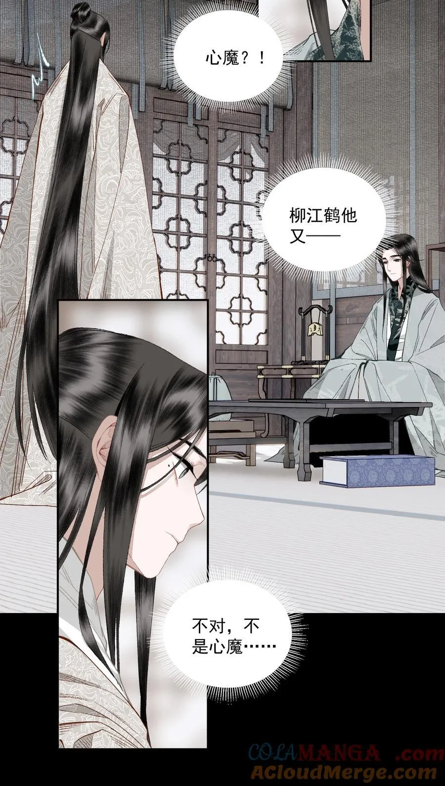 123 所思所梦 第9页