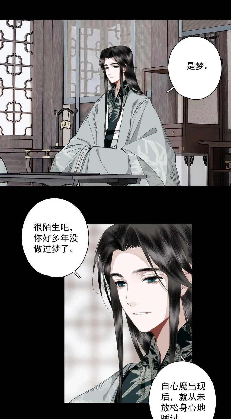 123 所思所梦 第10页