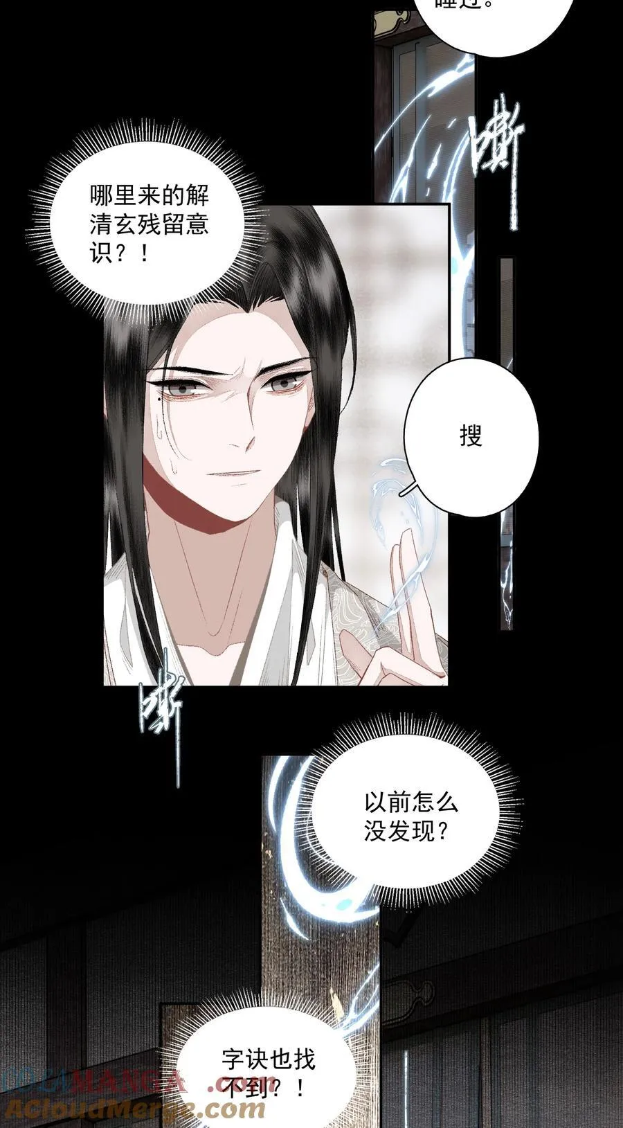 123 所思所梦 第11页