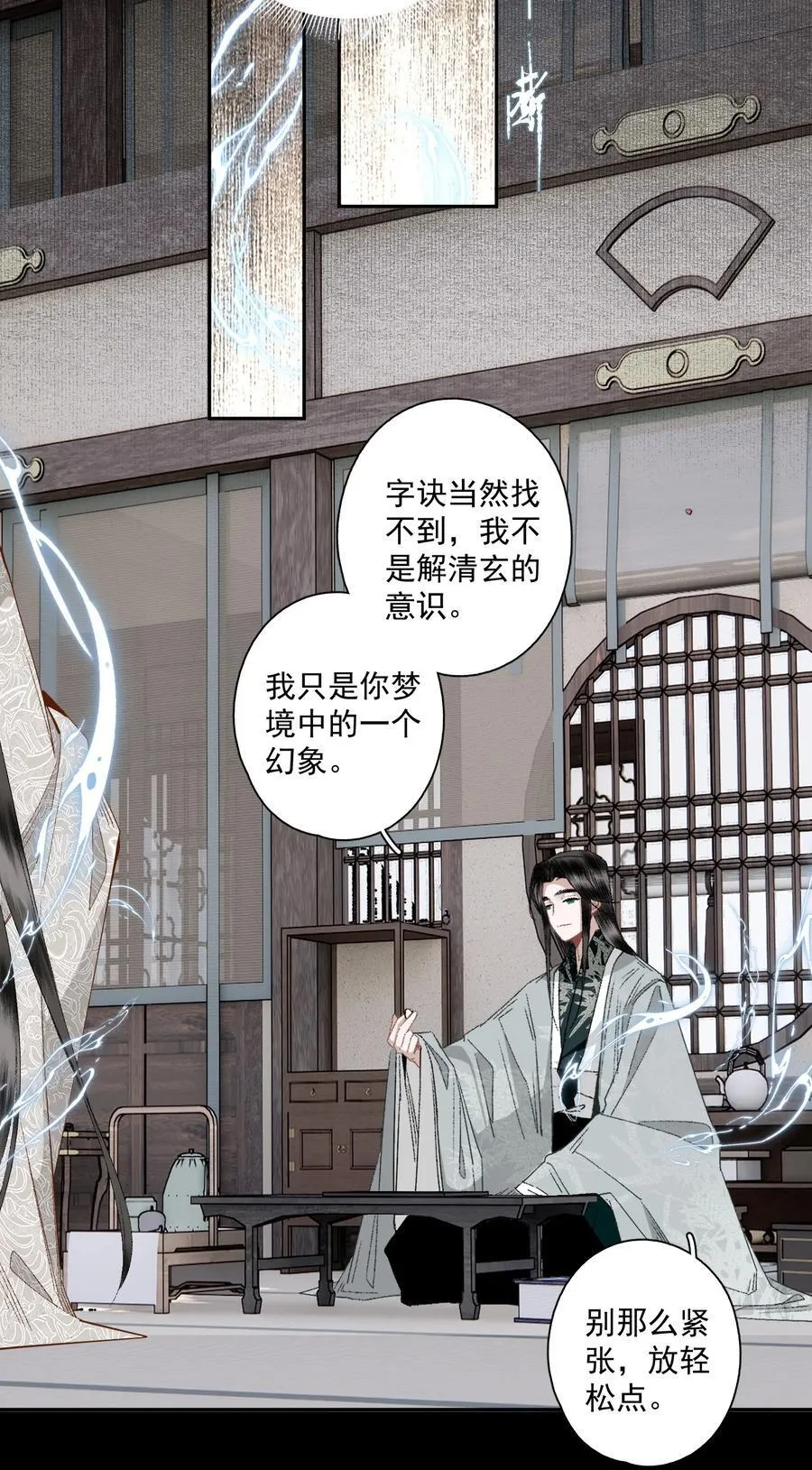 123 所思所梦 第12页