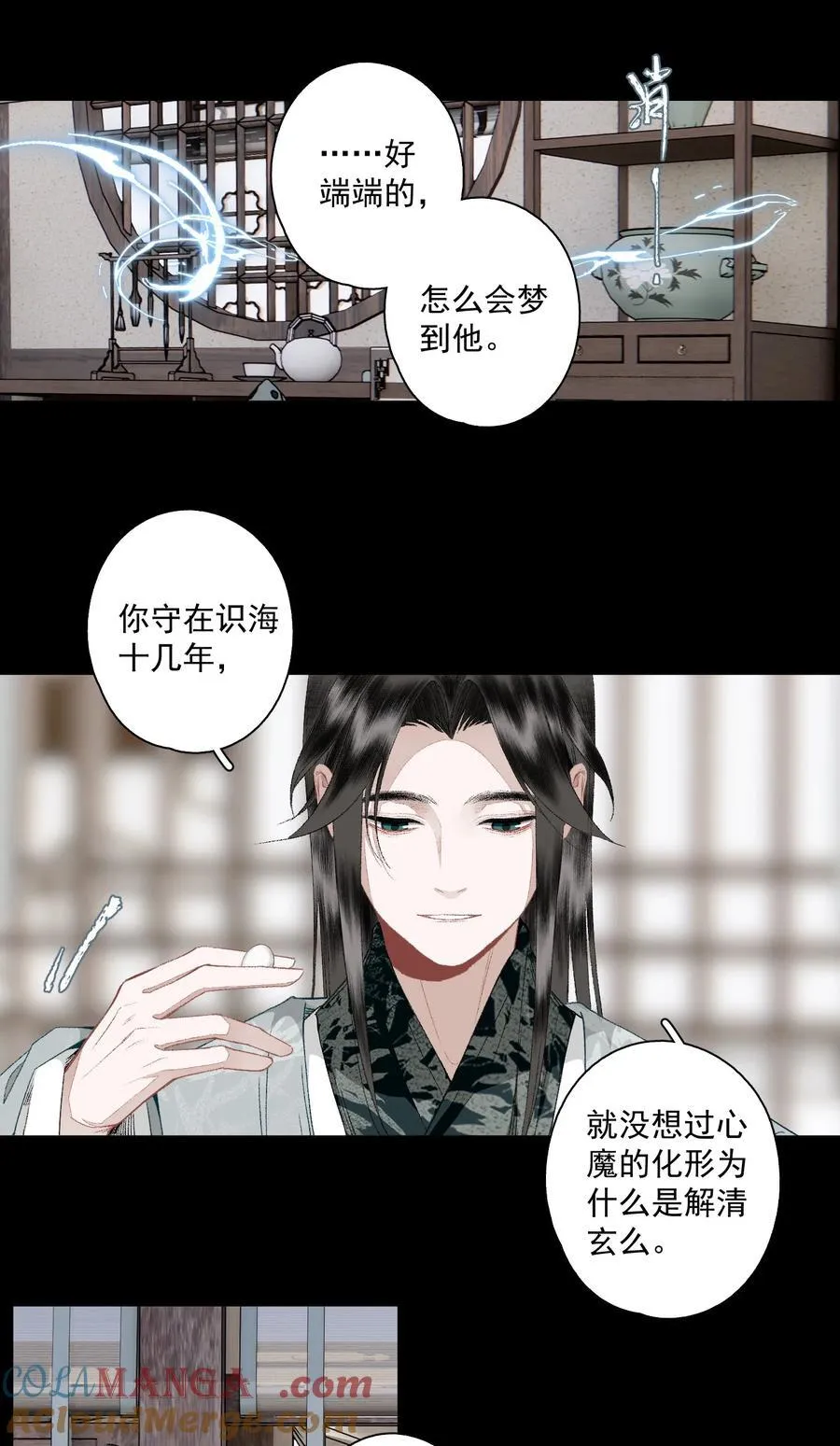 123 所思所梦 第13页