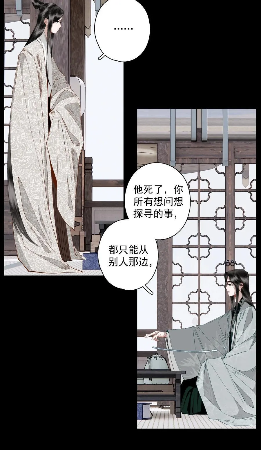 123 所思所梦 第14页