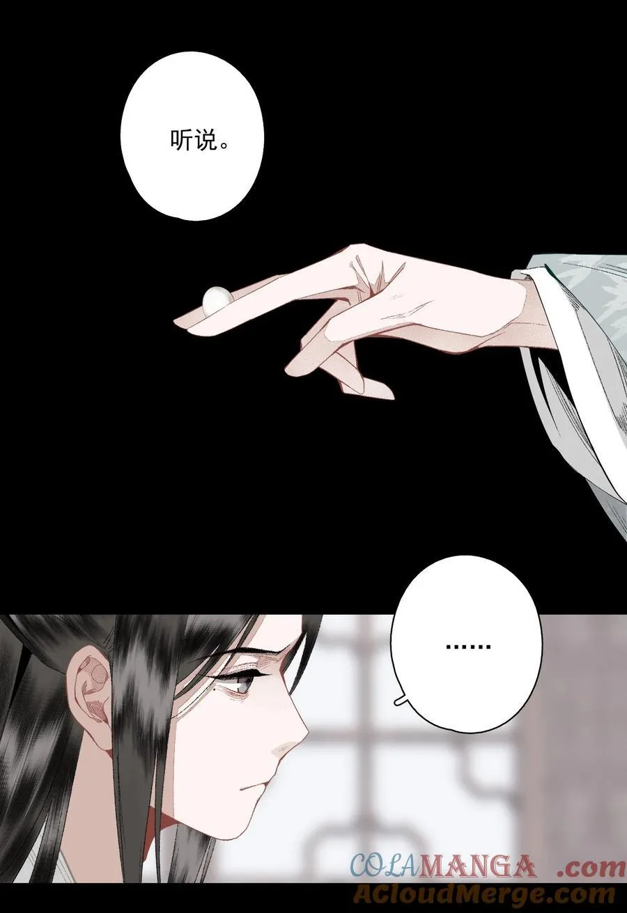 123 所思所梦 第15页