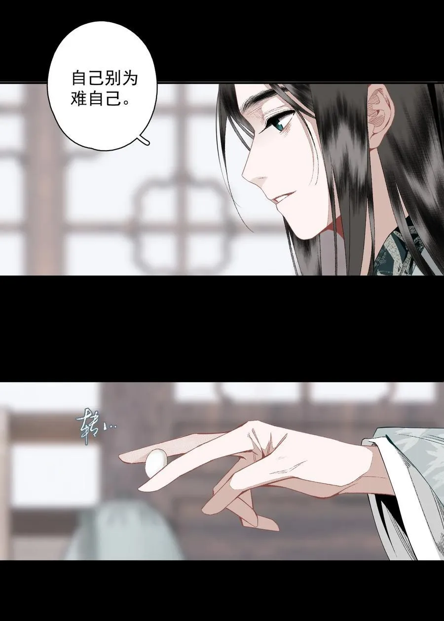 123 所思所梦 第16页