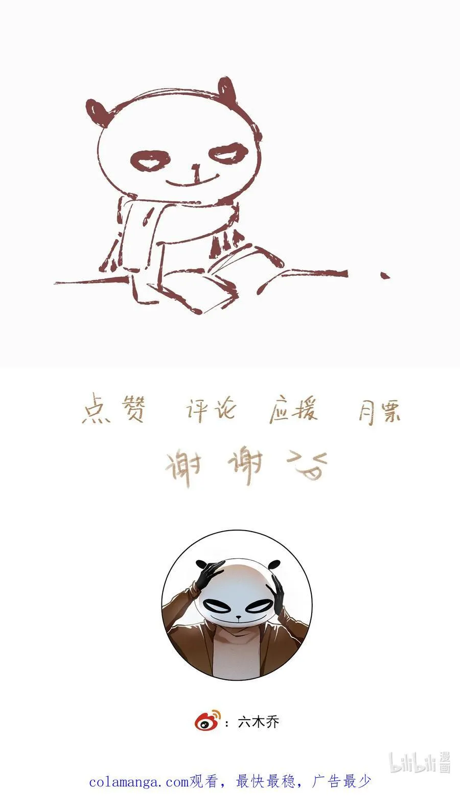 123 所思所梦 第18页