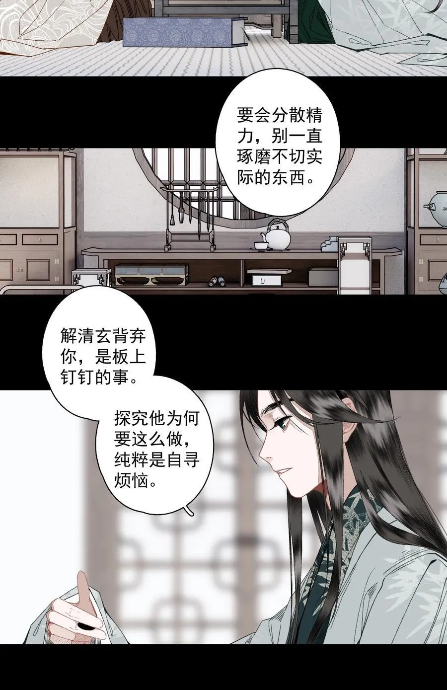 124 警惕 第6页