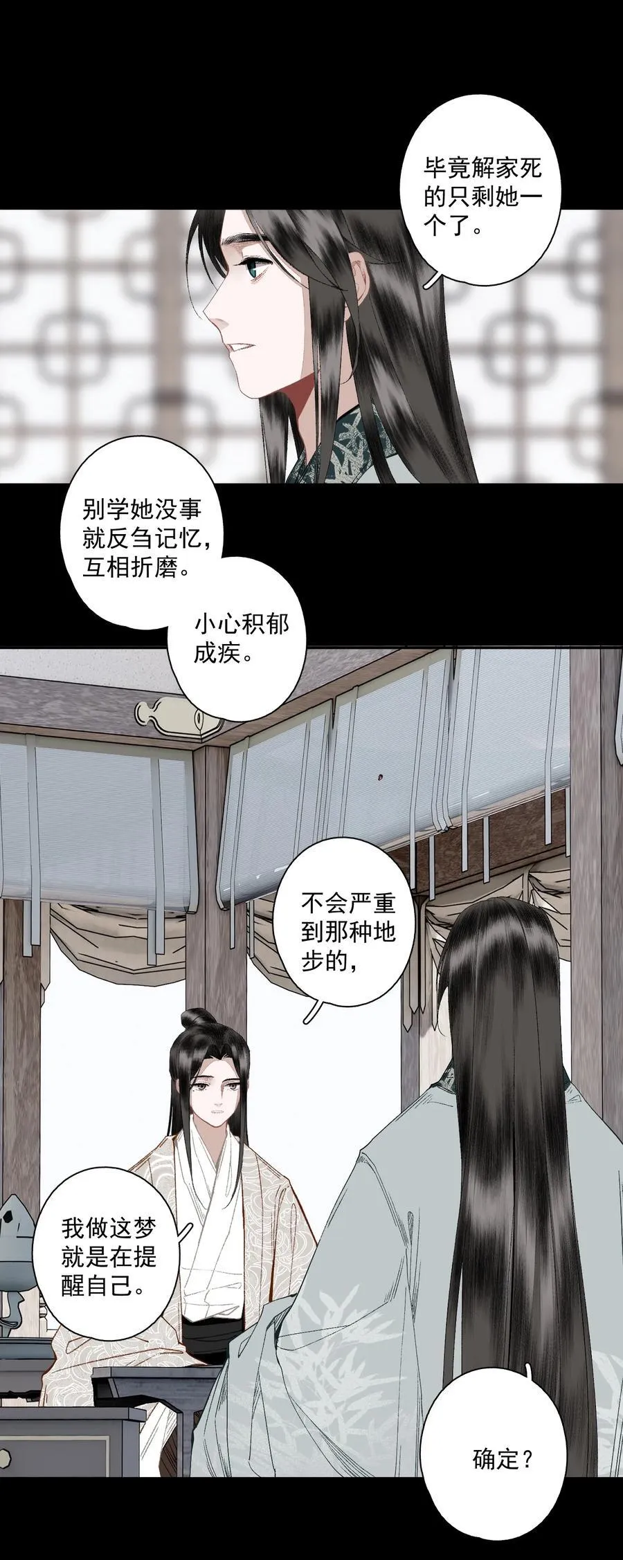 124 警惕 第8页