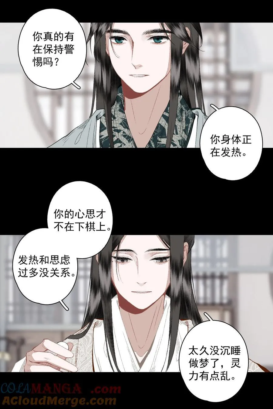124 警惕 第9页