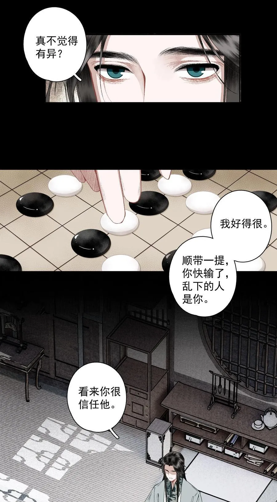 124 警惕 第10页