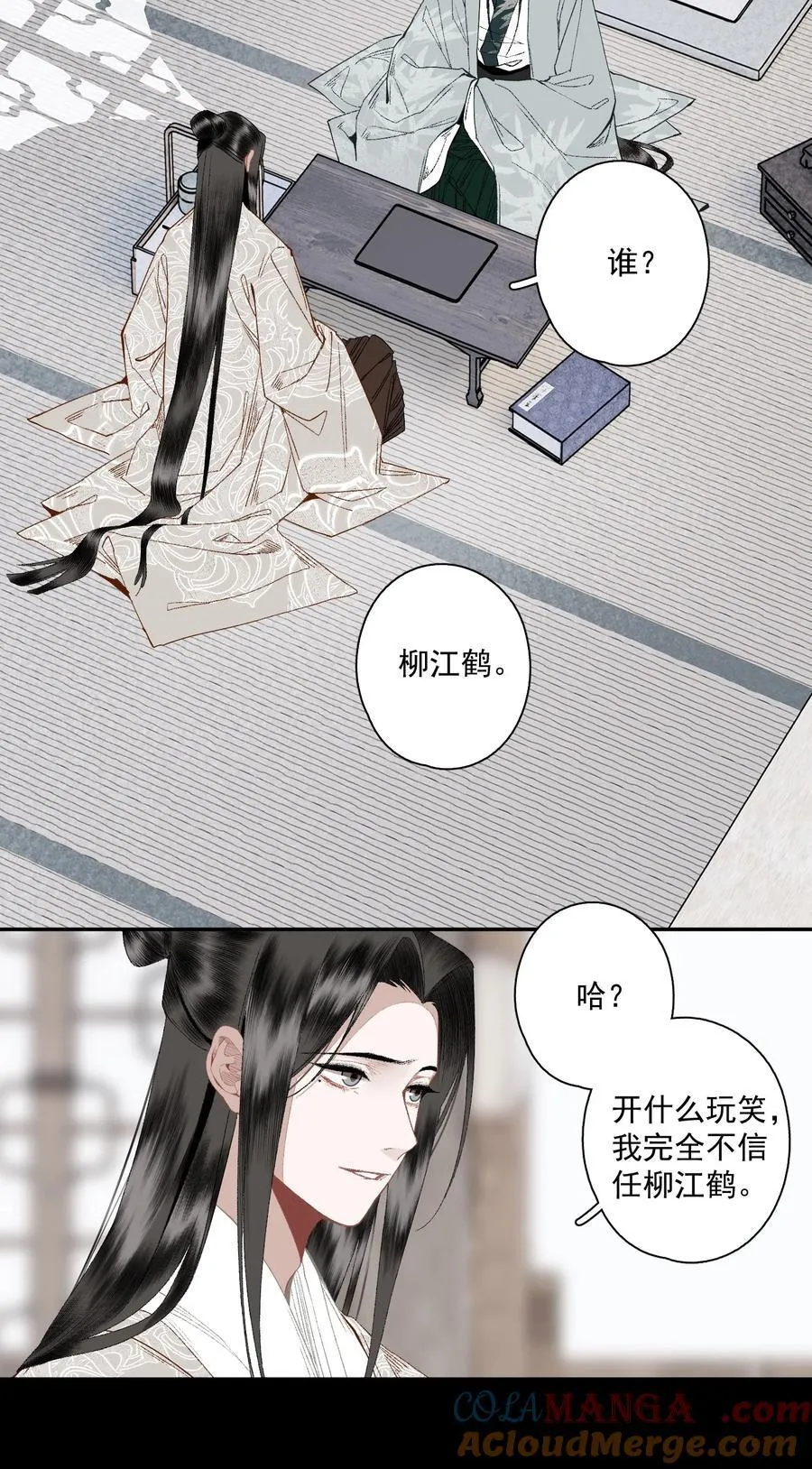 124 警惕 第11页