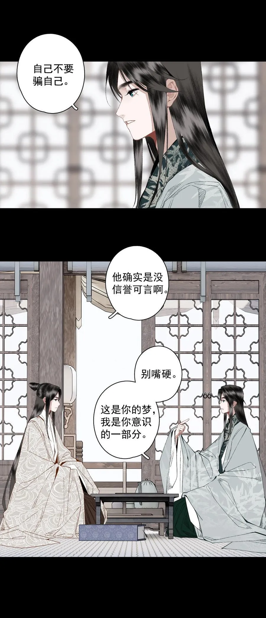 124 警惕 第12页