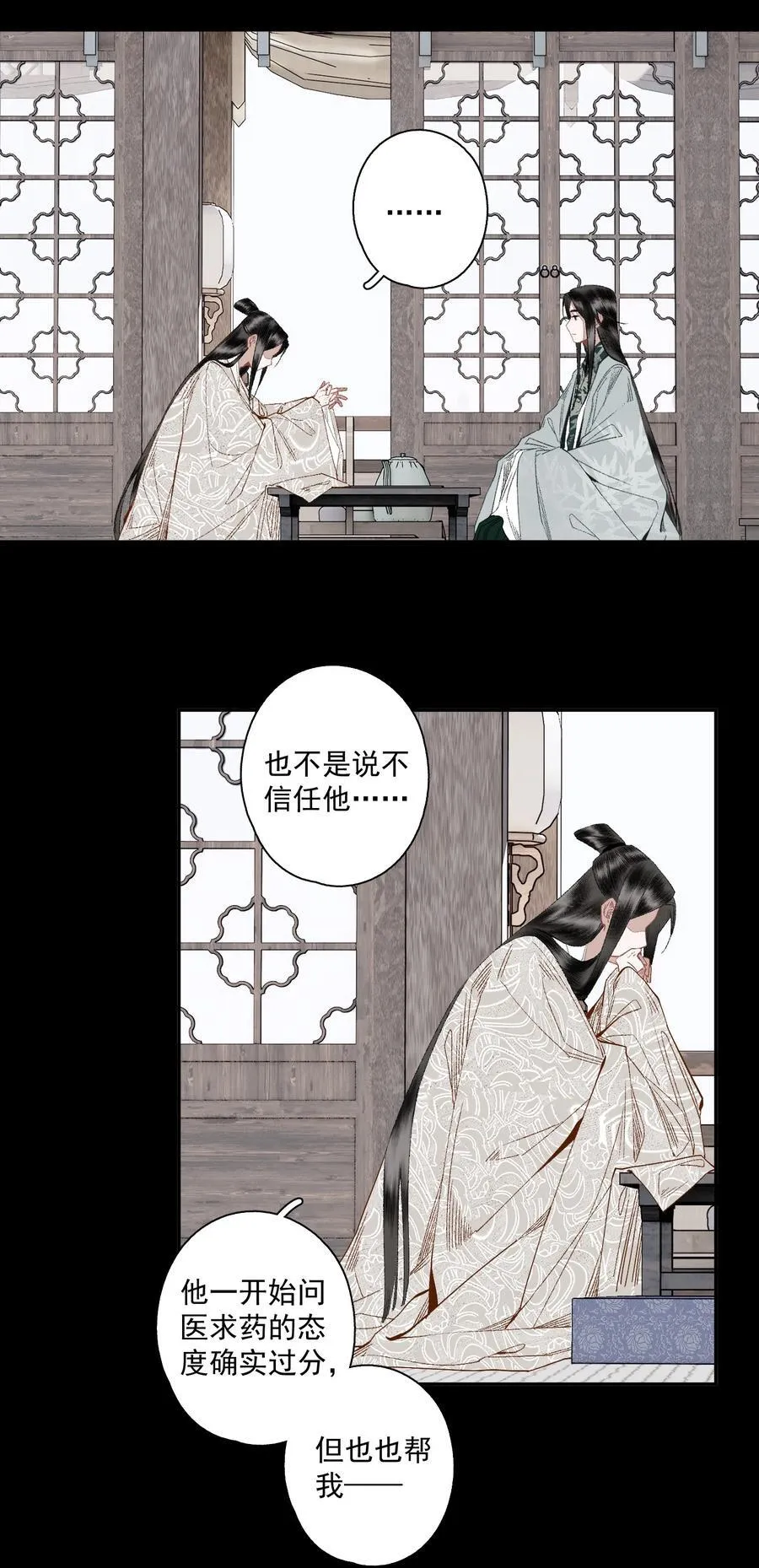 124 警惕 第14页