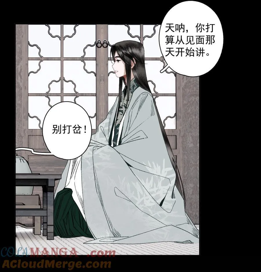 124 警惕 第15页