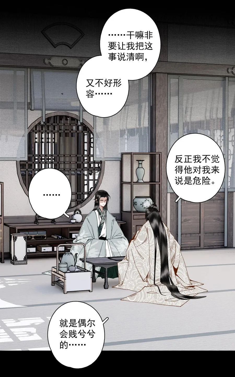 124 警惕 第16页