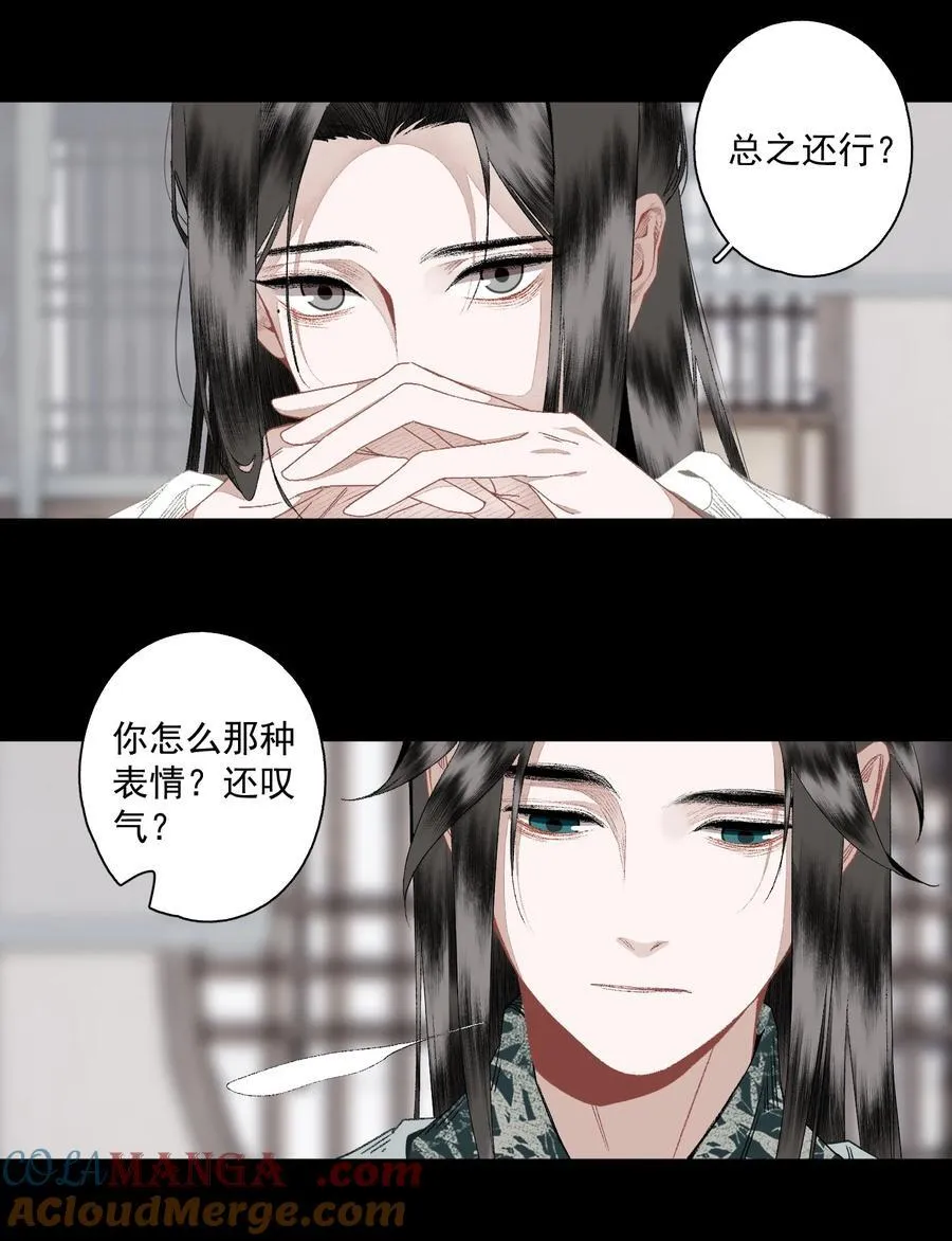 124 警惕 第17页