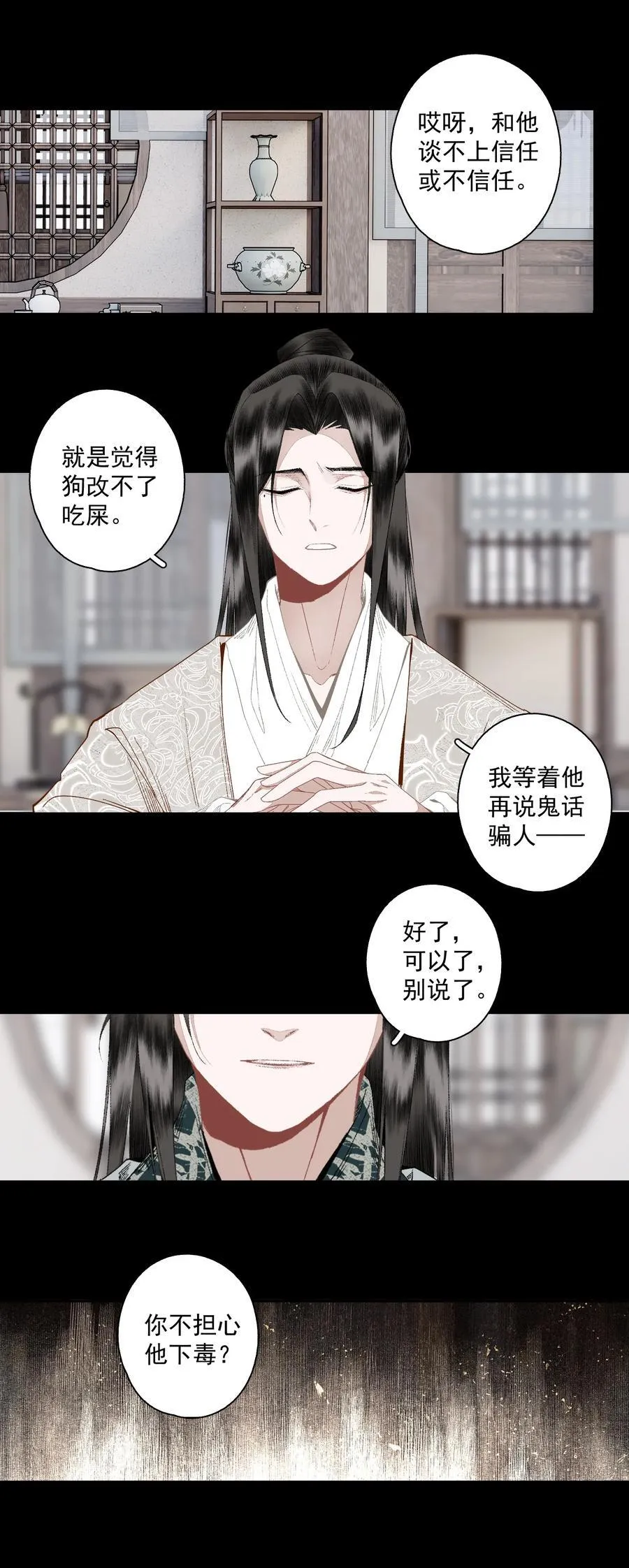 124 警惕 第18页