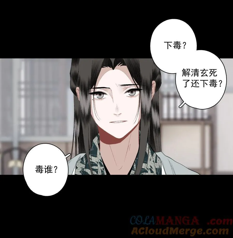 124 警惕 第19页