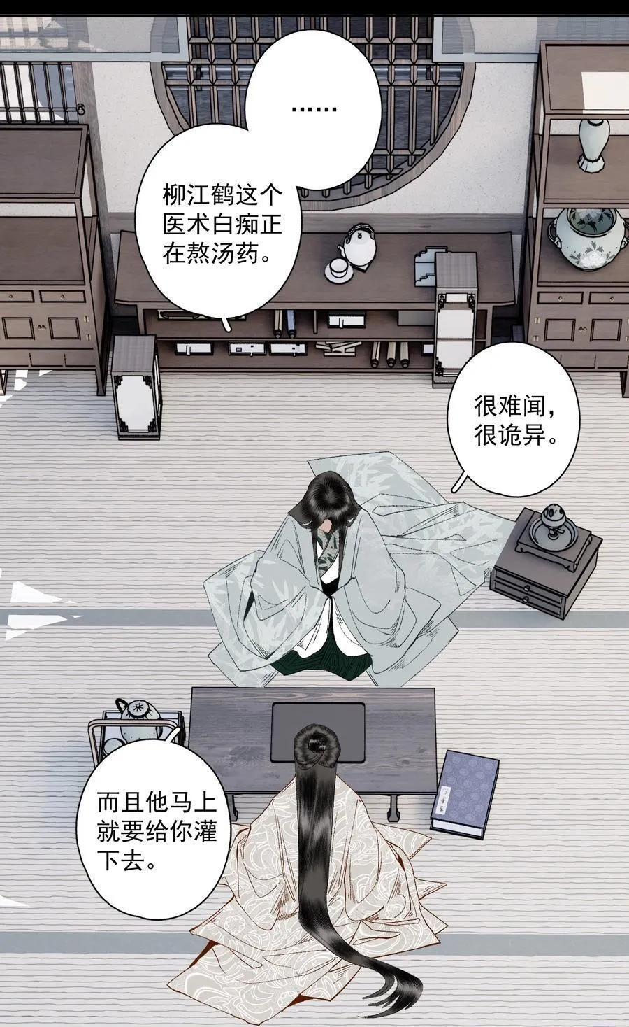 124 警惕 第20页