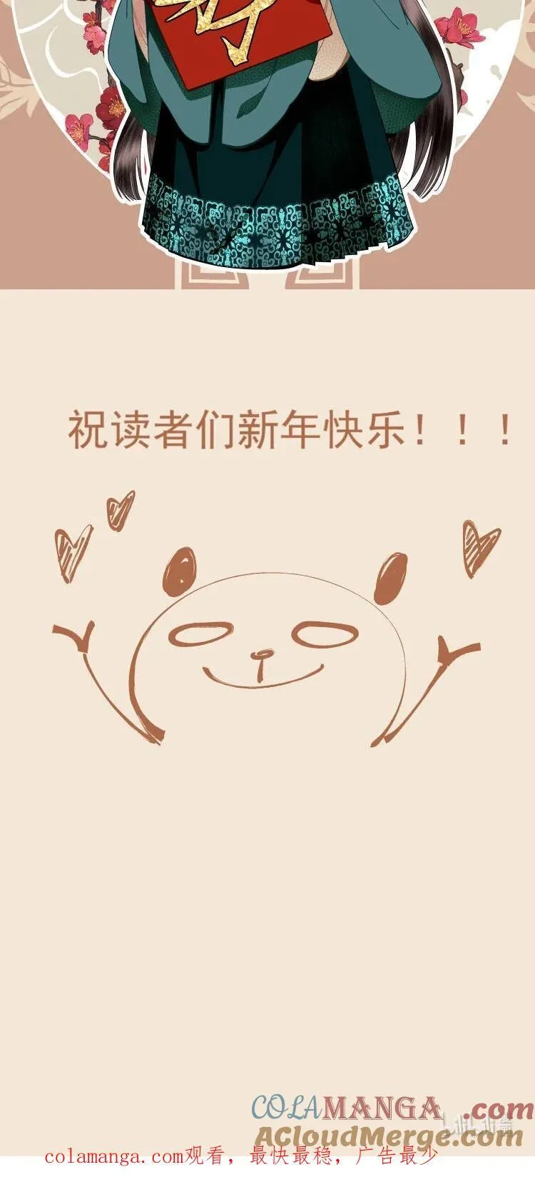 新春 贺图 第5页