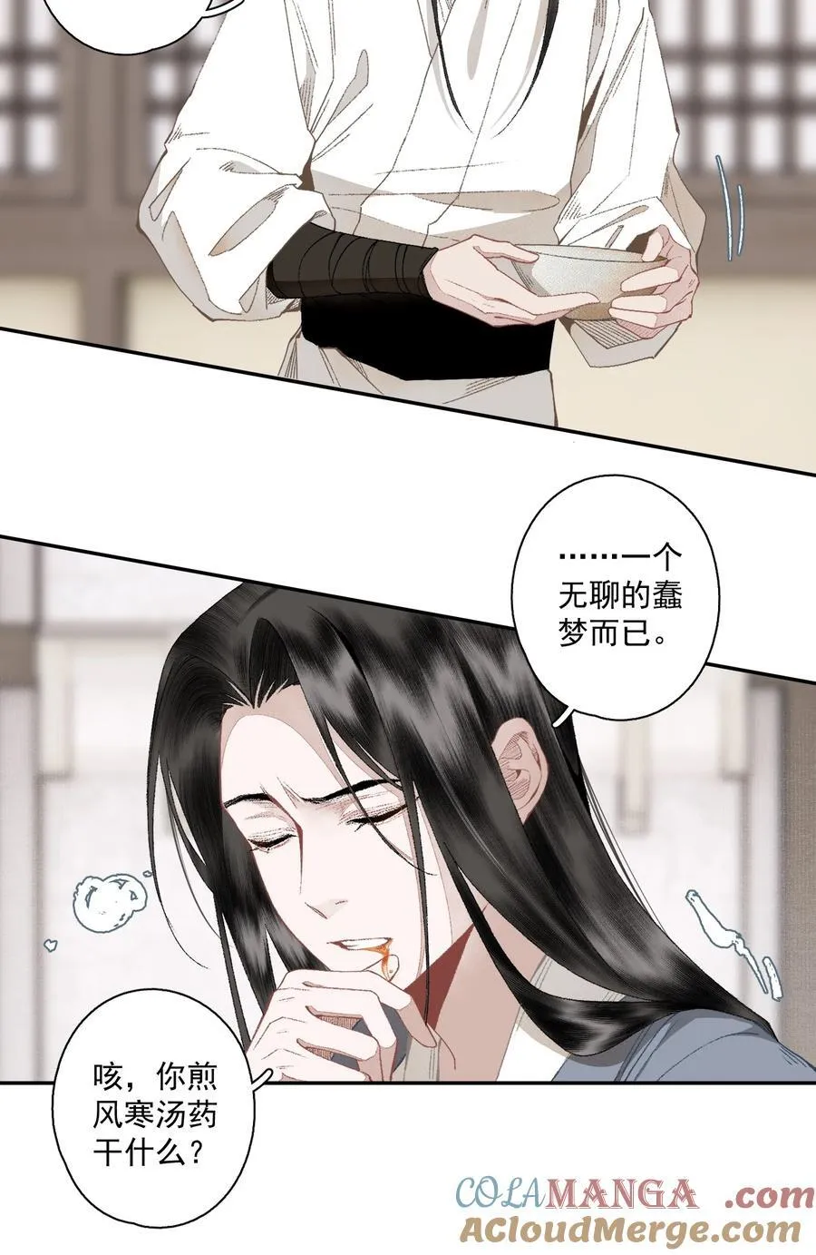 125 “迁徙” 第7页