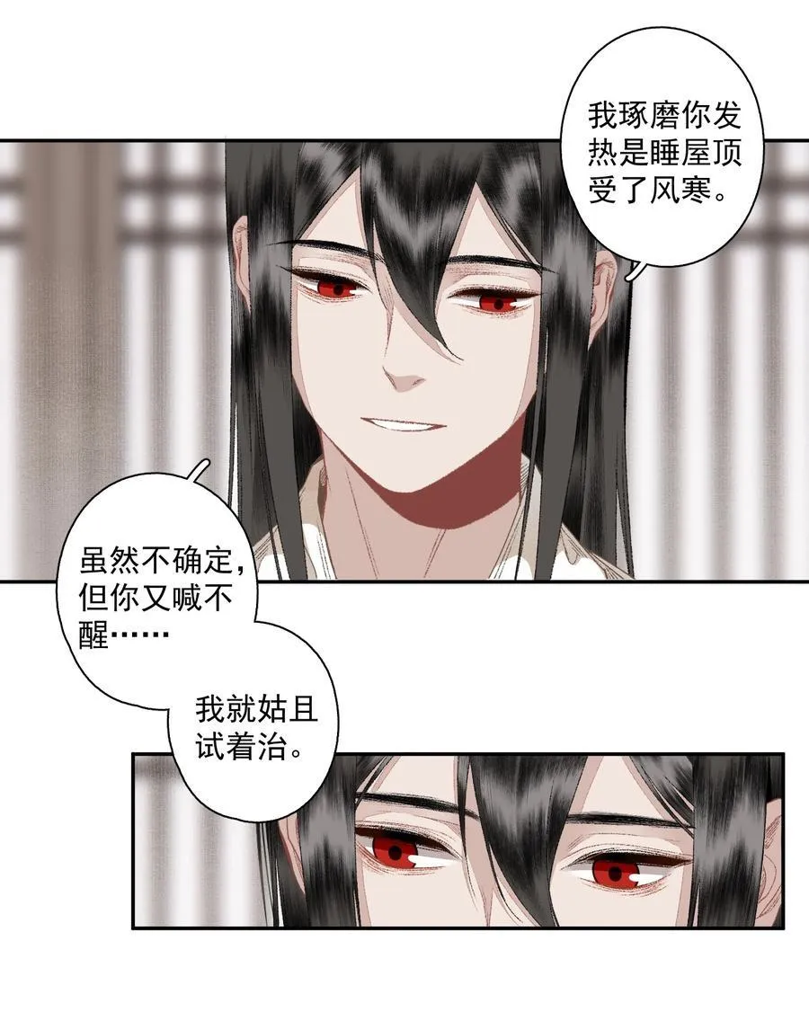 125 “迁徙” 第8页