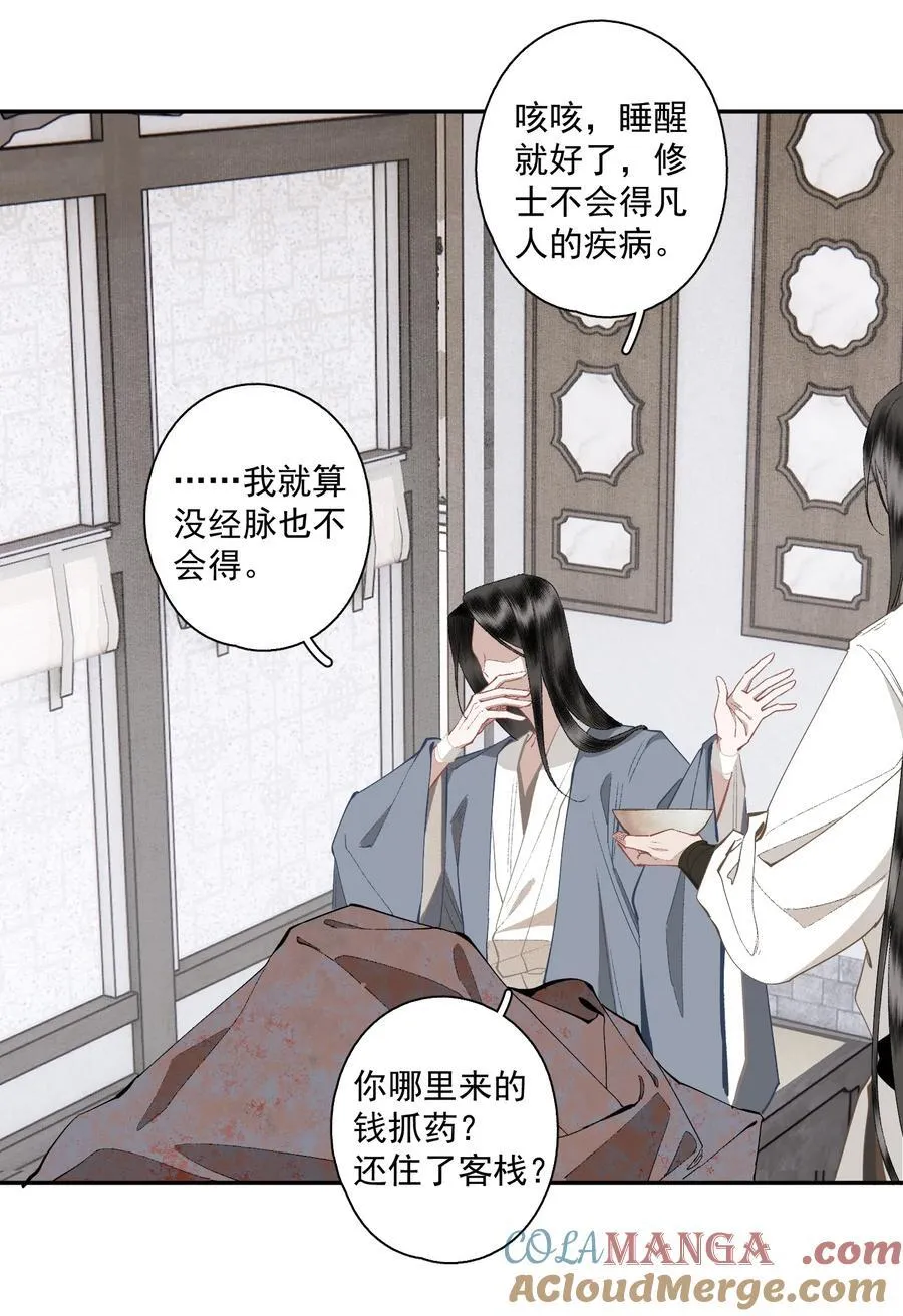 125 “迁徙” 第9页