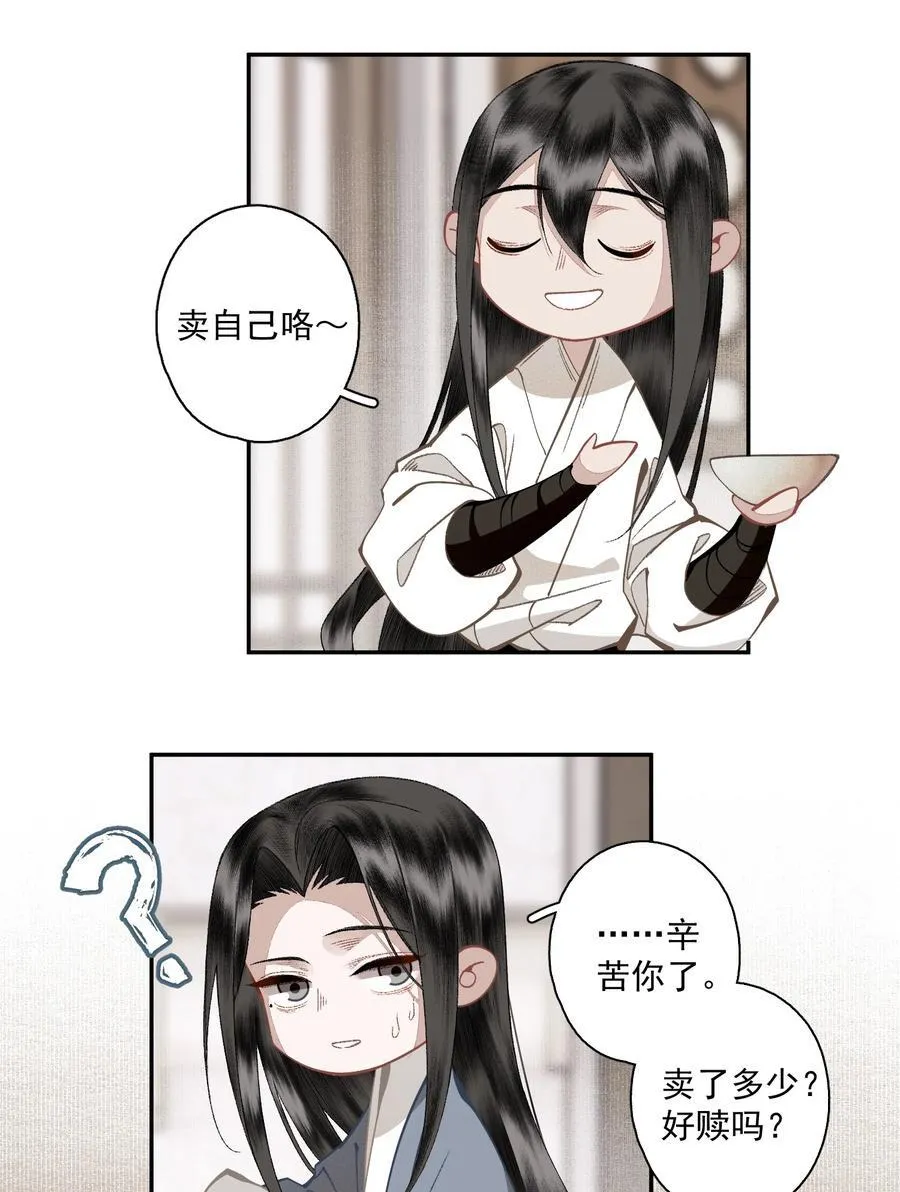125 “迁徙” 第10页