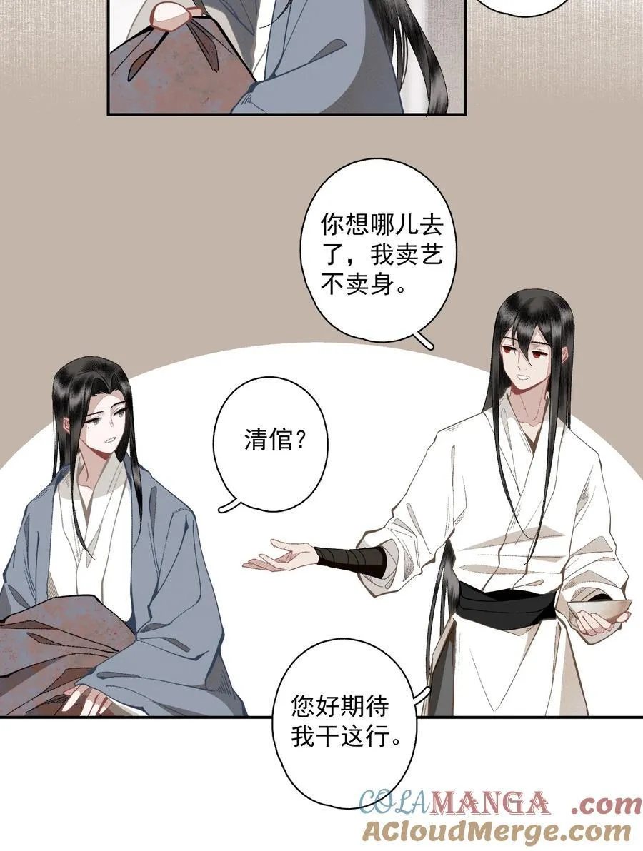 125 “迁徙” 第11页