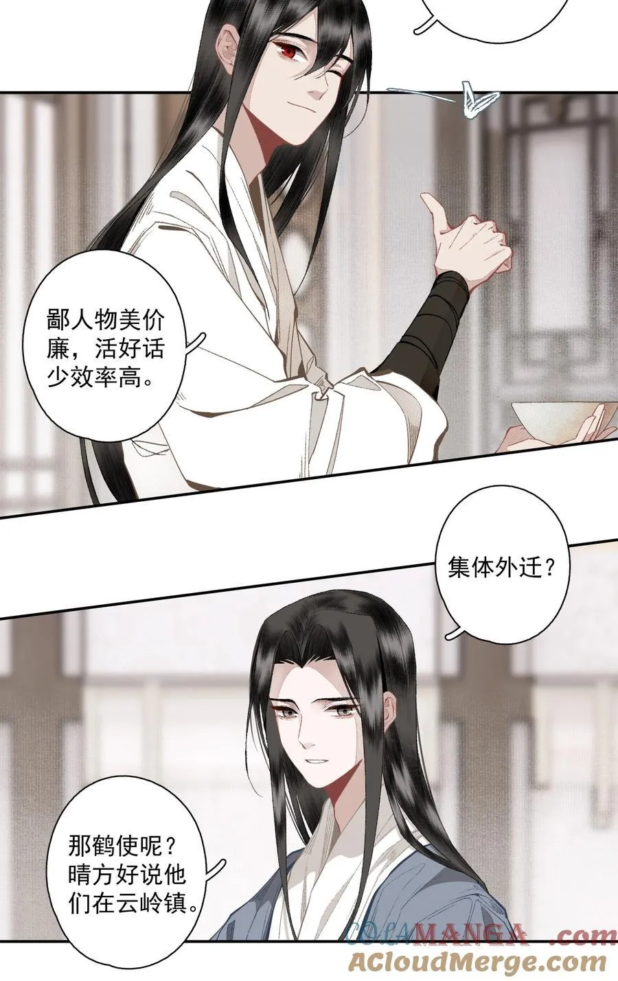 125 “迁徙” 第13页