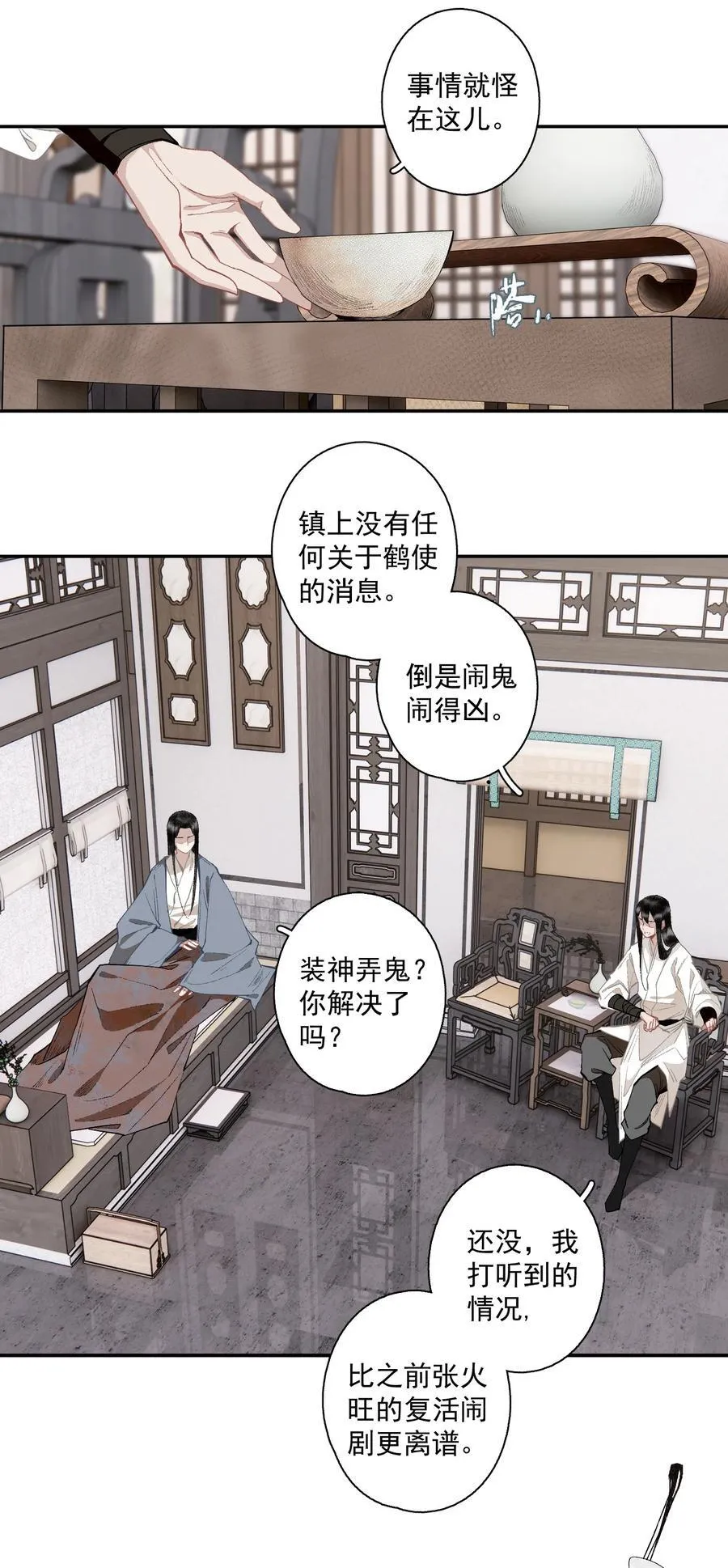 125 “迁徙” 第14页