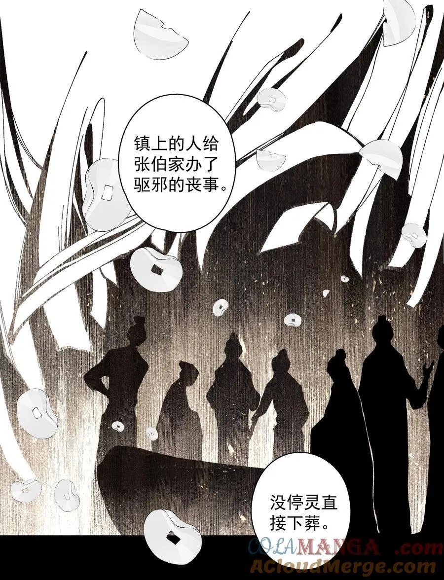 125 “迁徙” 第15页