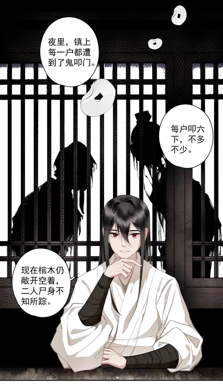 125 “迁徙” 第16页