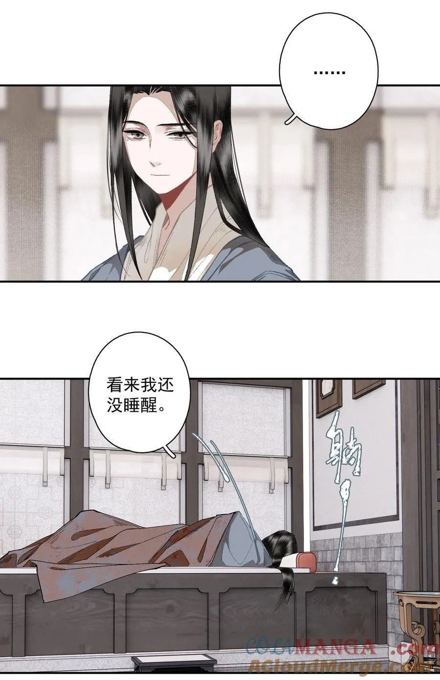125 “迁徙” 第17页