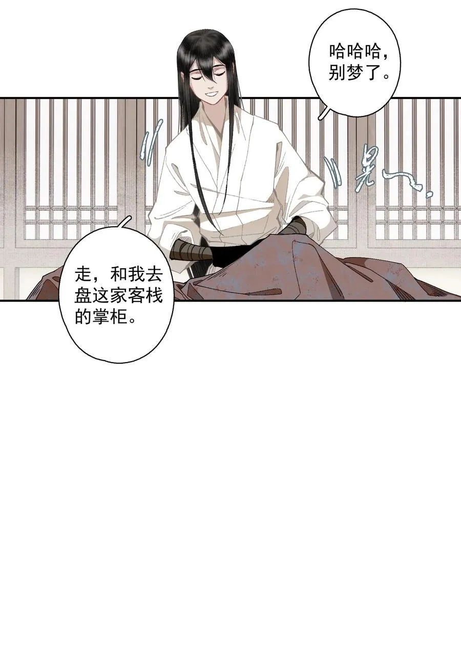 125 “迁徙” 第18页