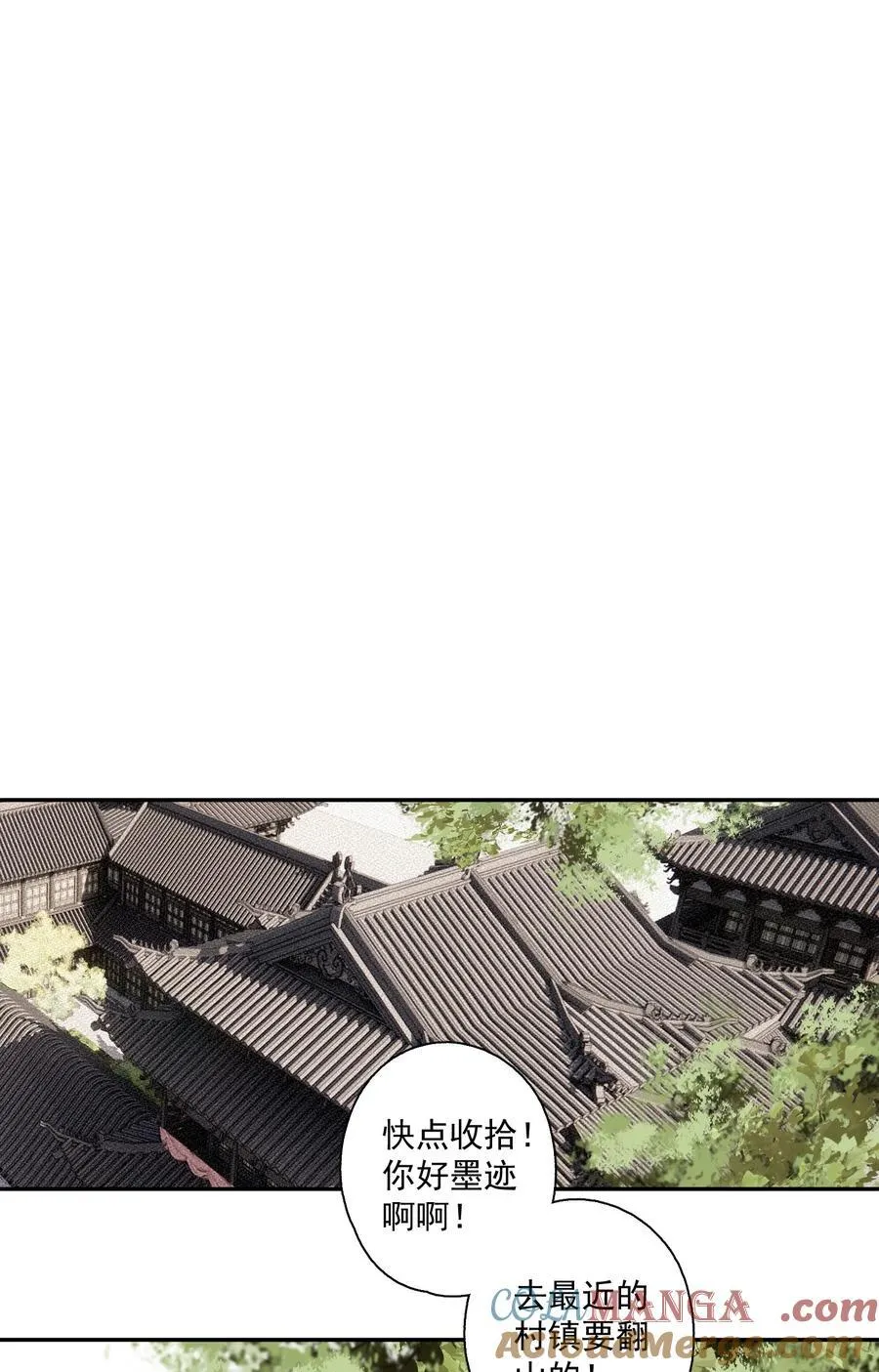 125 “迁徙” 第19页