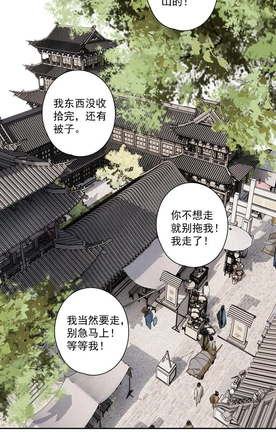 125 “迁徙” 第20页