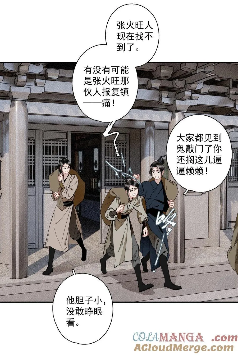 125 “迁徙” 第21页